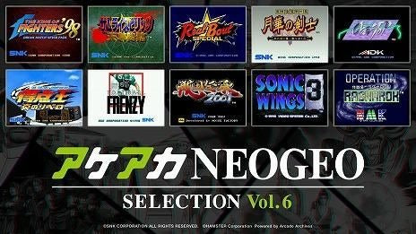 Arcade Archives ACA NeoGeo Selection Vol.6-2