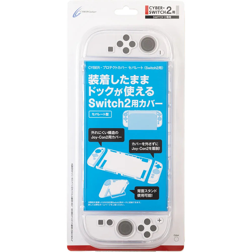 Switch 2 主機保護殼 (透明, CYBER)