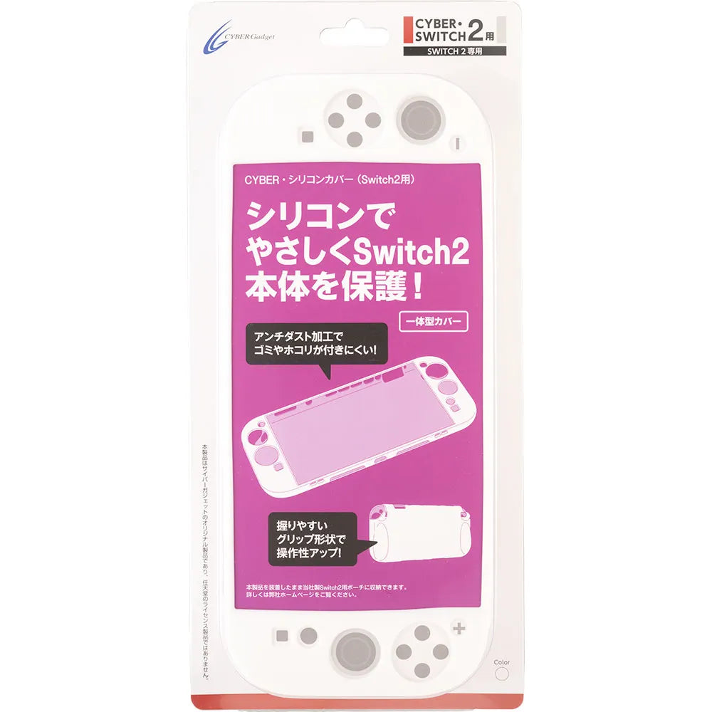 Switch 2 主機 矽膠保護套 (白色, CYBER)
