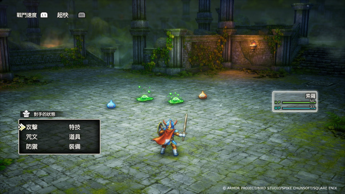 Dragon Quest 1 & 2 HD-2D Remake-12