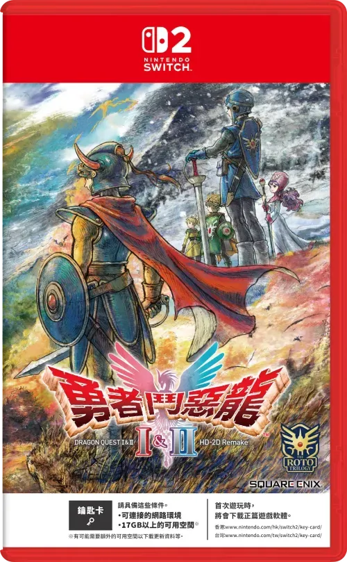 Dragon Quest 1 & 2 HD-2D Remake-5