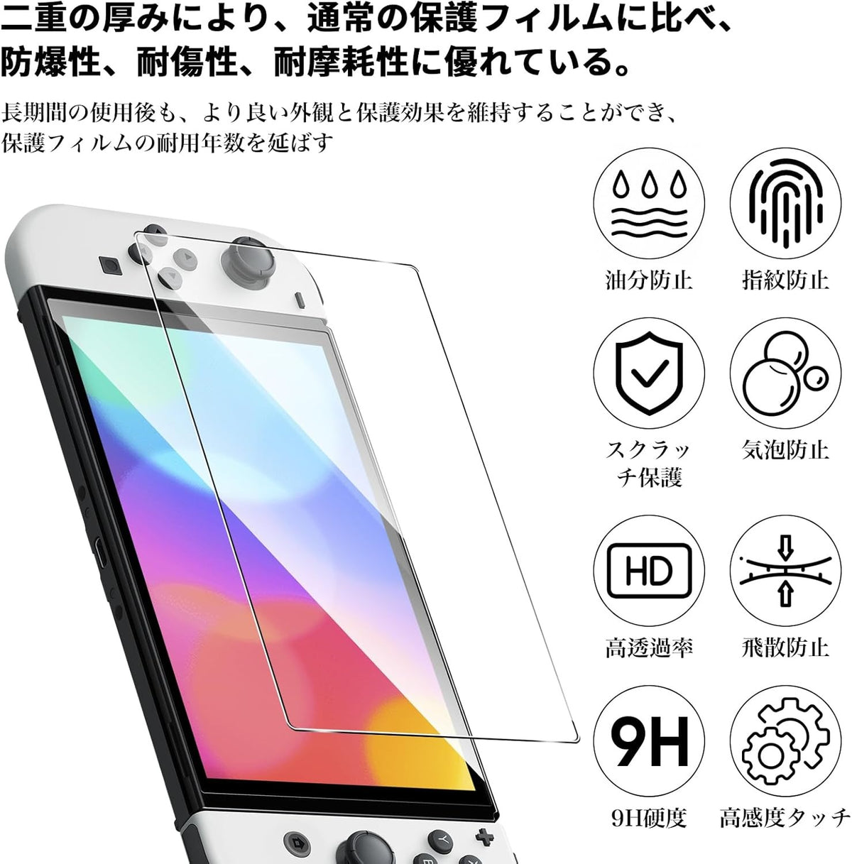 9H 高硬度防刮花玻璃保護貼 (OEM)