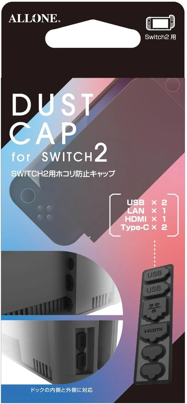 Switch 2 主機防塵套裝 (ALLONE)