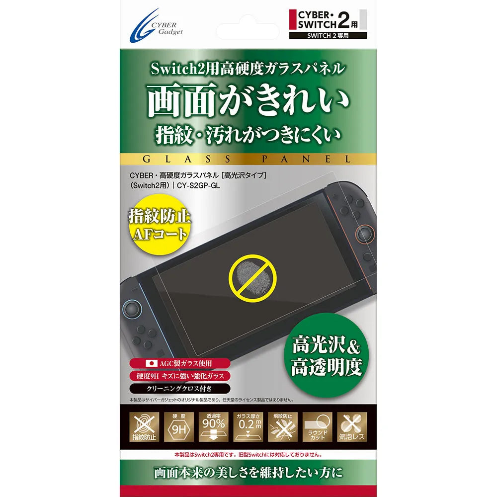 高清 高硬度玻璃保護貼 (CYBER)-1