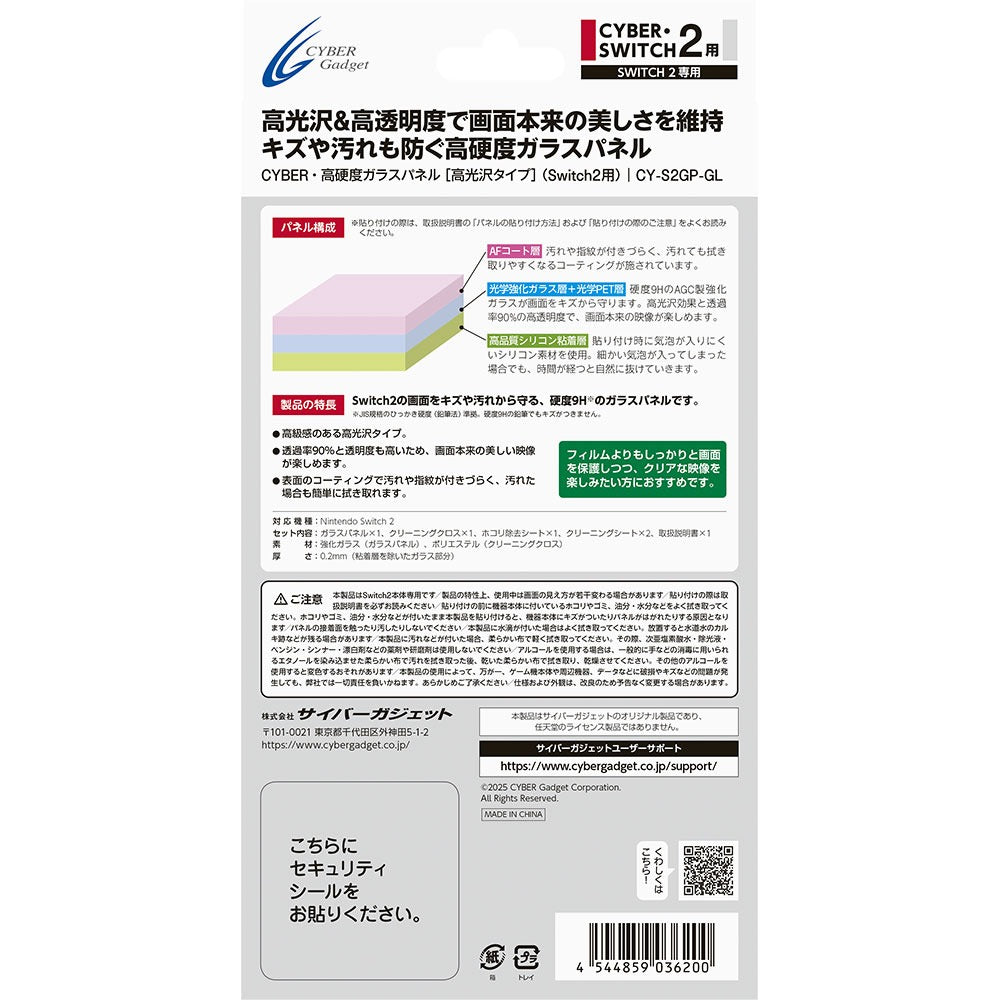 高清 高硬度玻璃保護貼 (CYBER)