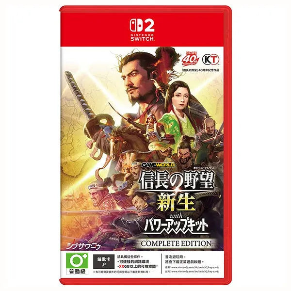 信长之野望: 新生 with 威力加强版  Complete Edition-1