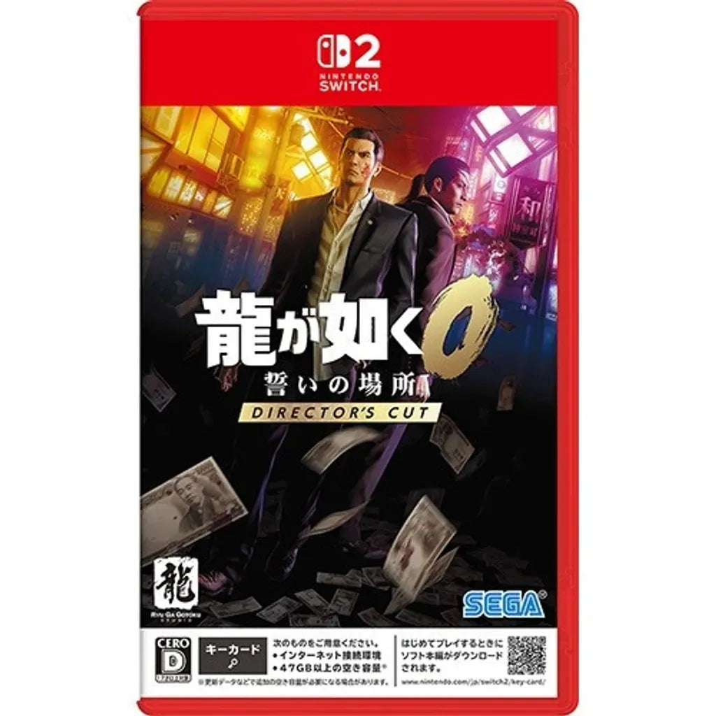 人中之龙0: 誓约的场所- 导演剪辑版-1