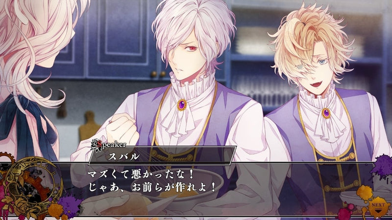 Diabolik Lovers: Chaos Lineage-3