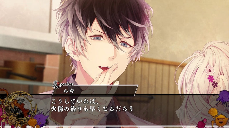 Diabolik Lovers: Chaos Lineage-5