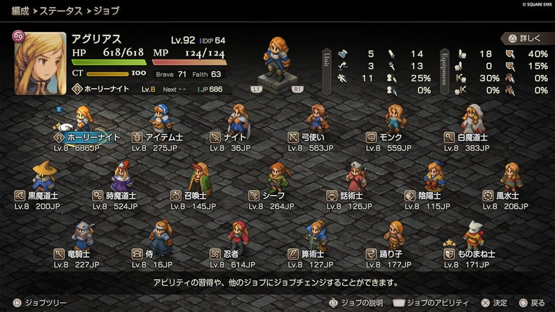 Final Fantasy 戰略版: 伊瓦利斯編年史 (典藏限定版)-5