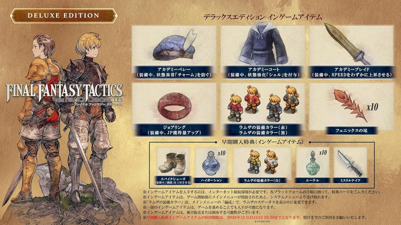 Final Fantasy Tactics: The Ivalice Chronicles Deluxe Edition-9
