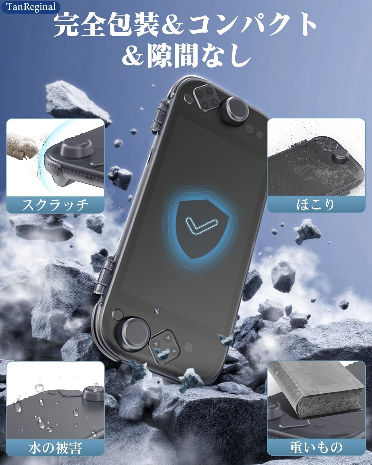 Switch 2 主機貼身硬核保護殼 (透黑)