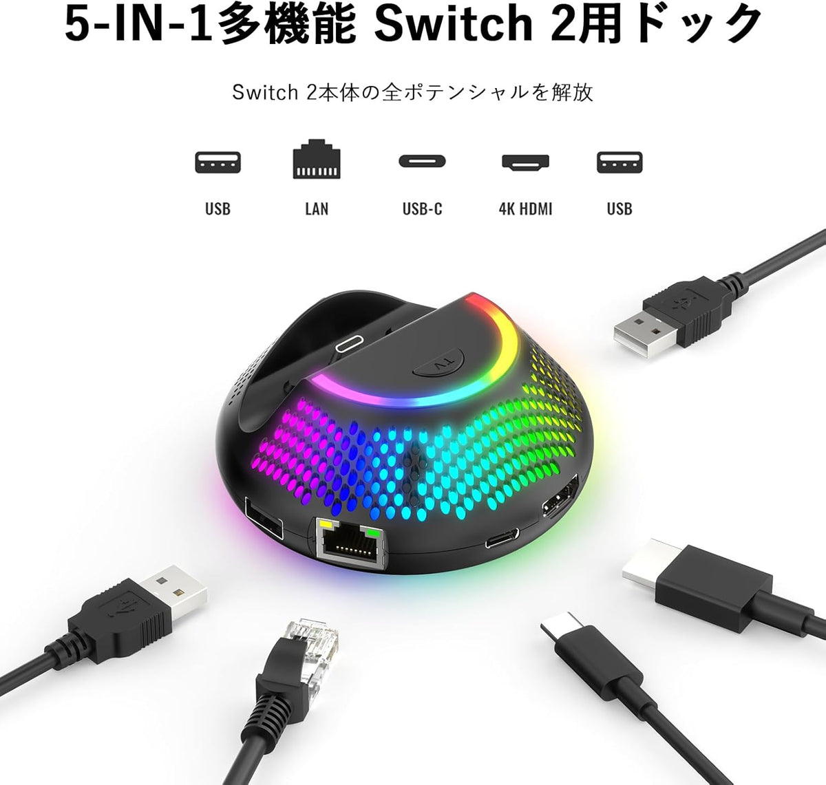 RGB 發光 TV Dock Station (JYS)
