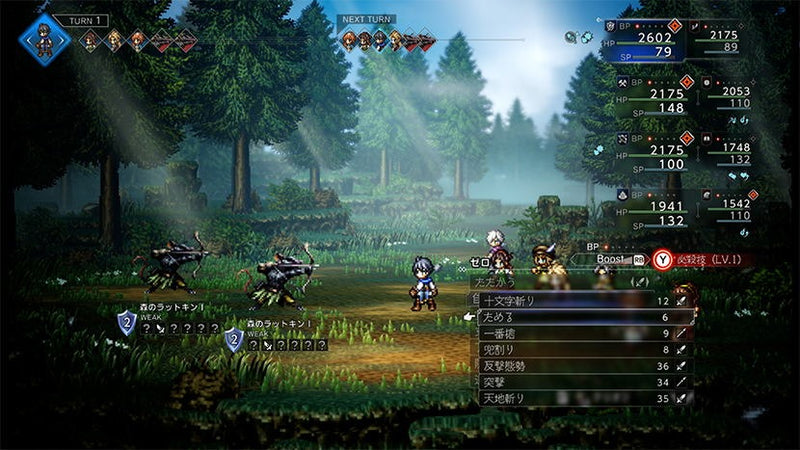 NS/ NS2/ PS4/ PS5 歧路旅人  | Octopath Traveler  0-14