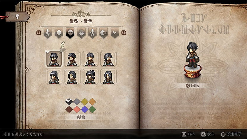 NS/ NS2/ PS4/ PS5 歧路旅人  | Octopath Traveler  0-12