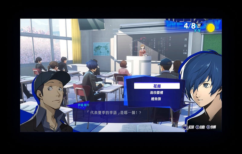 Persona 3 Reload-7