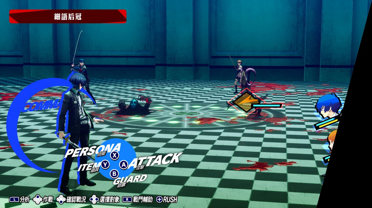 Persona 3 Reload-4