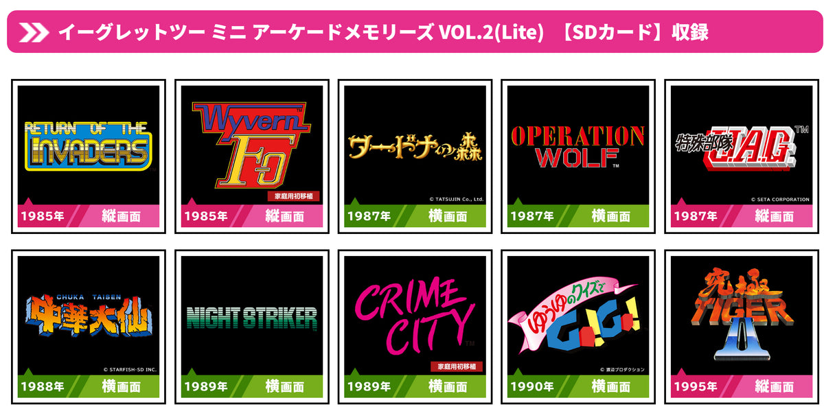 TAITO Egret 2 Mini Arcade Memories Vol.2 Lite