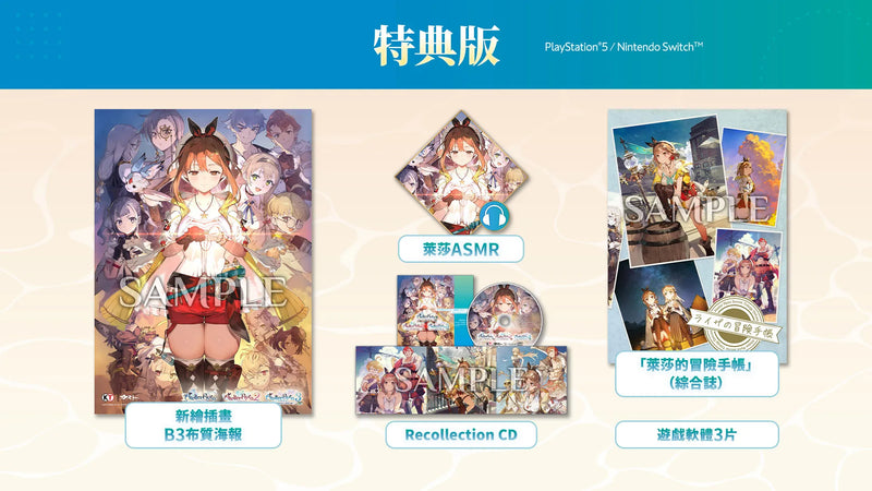 Atelier Ryza: Secret Trilogy Deluxe Pack DX-2