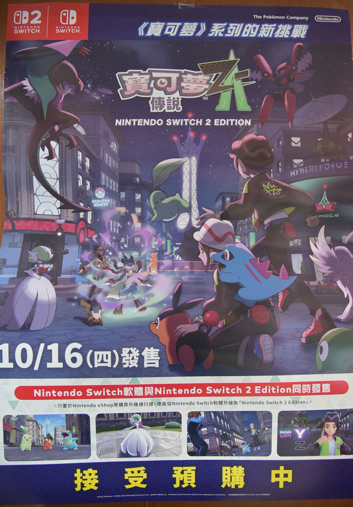 Pokemon Legends: Z-A Official Super Larger Poster