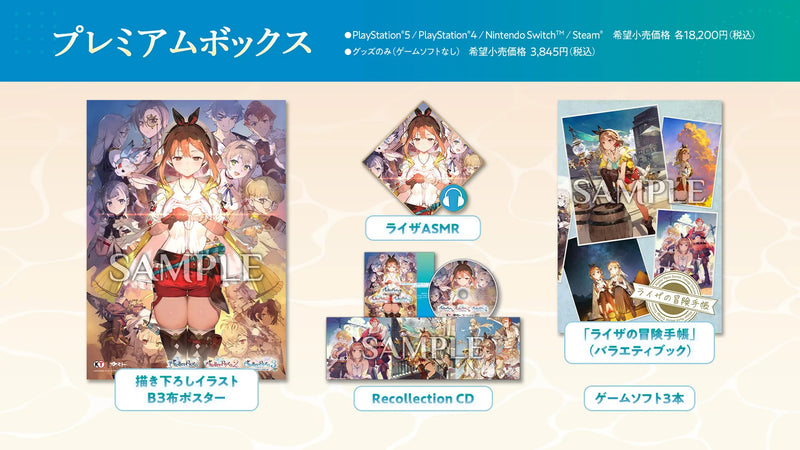 Atelier Ryza: Secret Trilogy Deluxe Pack DX-4