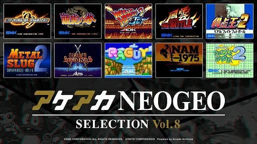 Arcade Archives ACA NeoGeo Selection Vol.8-2