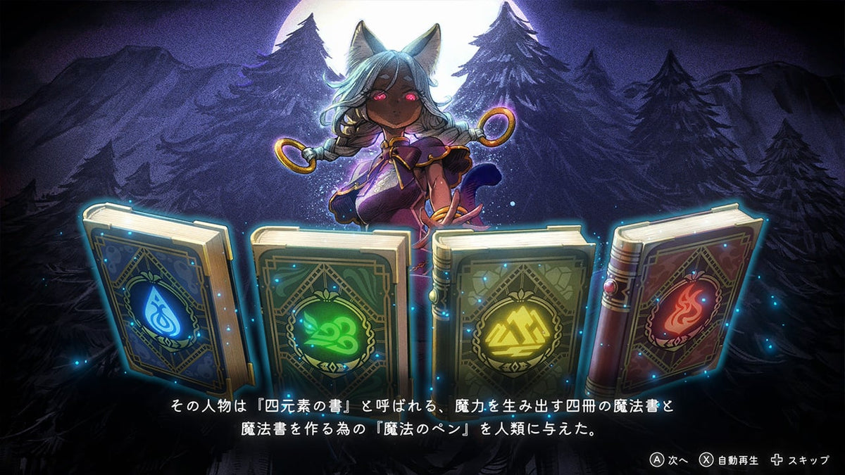 魔法司書艾利亞娜: 七英傑之書