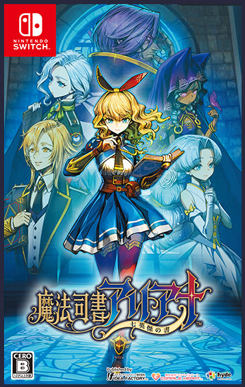 魔法司書艾利亞娜:  七英傑之書