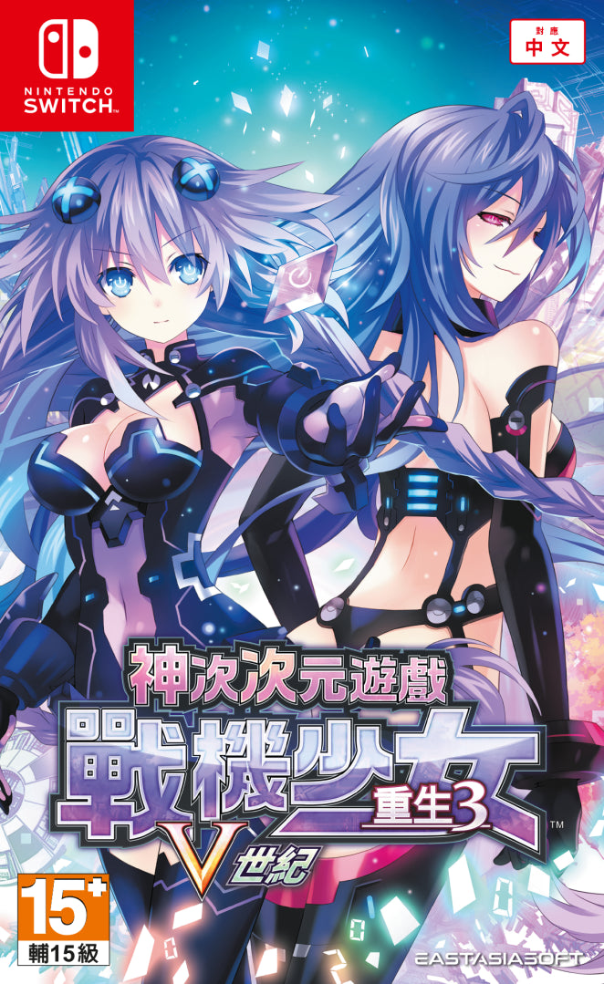 神次次元游戏战机少女重生 3 V 世纪-2