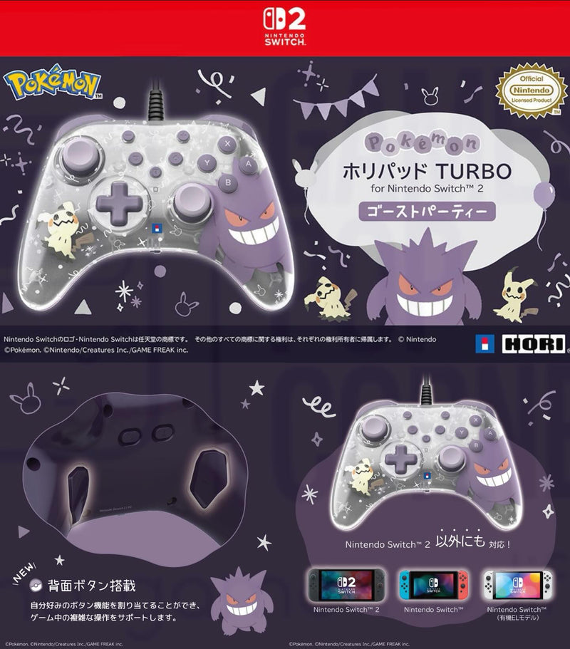 Switch 2/ PC 有線控製器 TURBO (耿鬼幽靈派對, HORI)-1