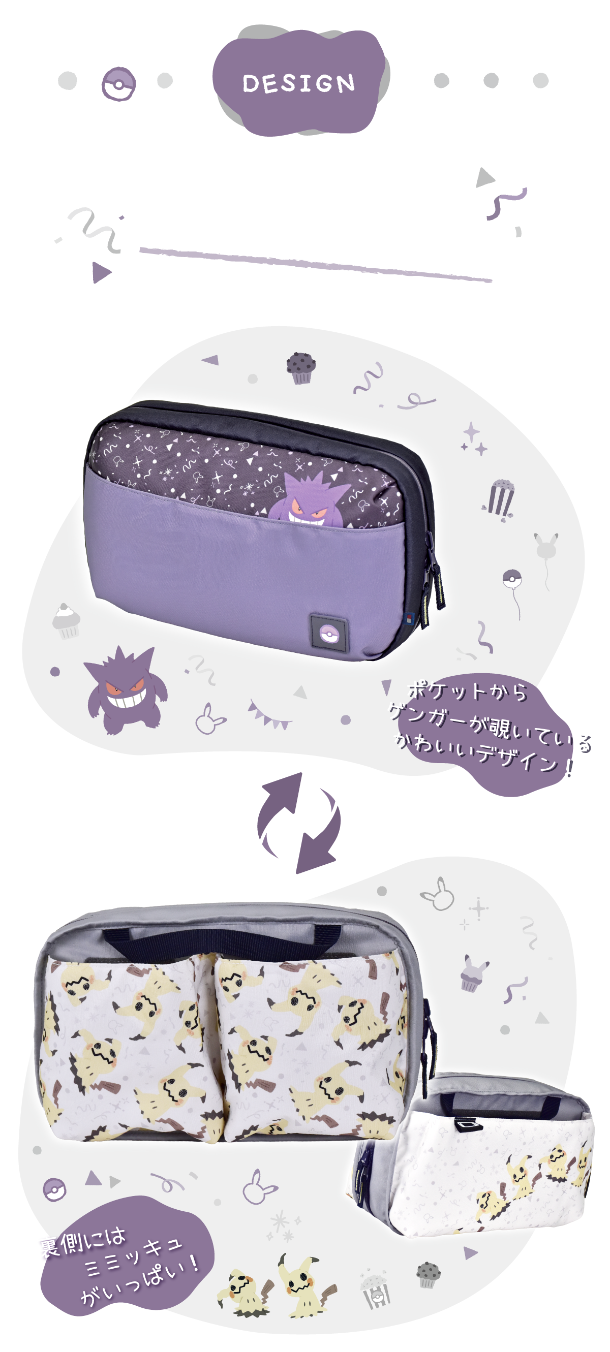 雙面大容量旅行包 (耿鬼幽靈派對, HORI)-5