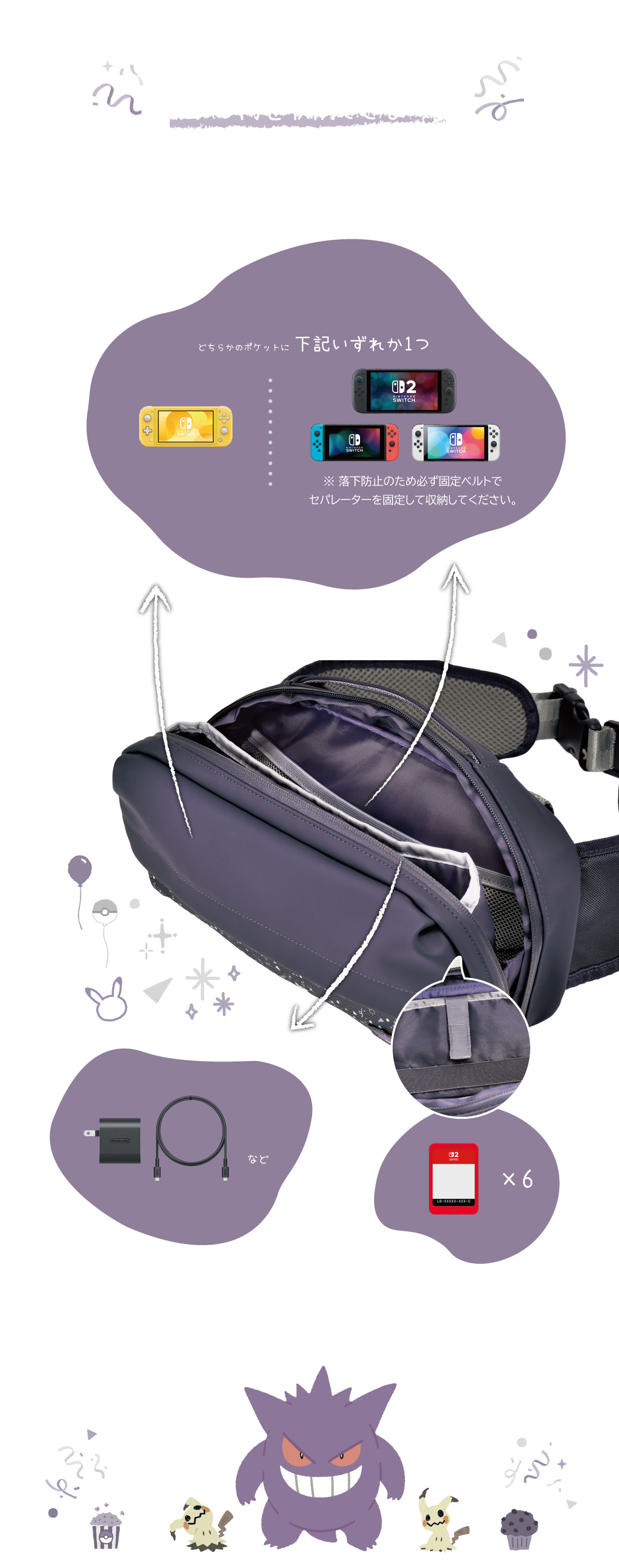 單肩包 (耿鬼幽靈派對, HORI)-4