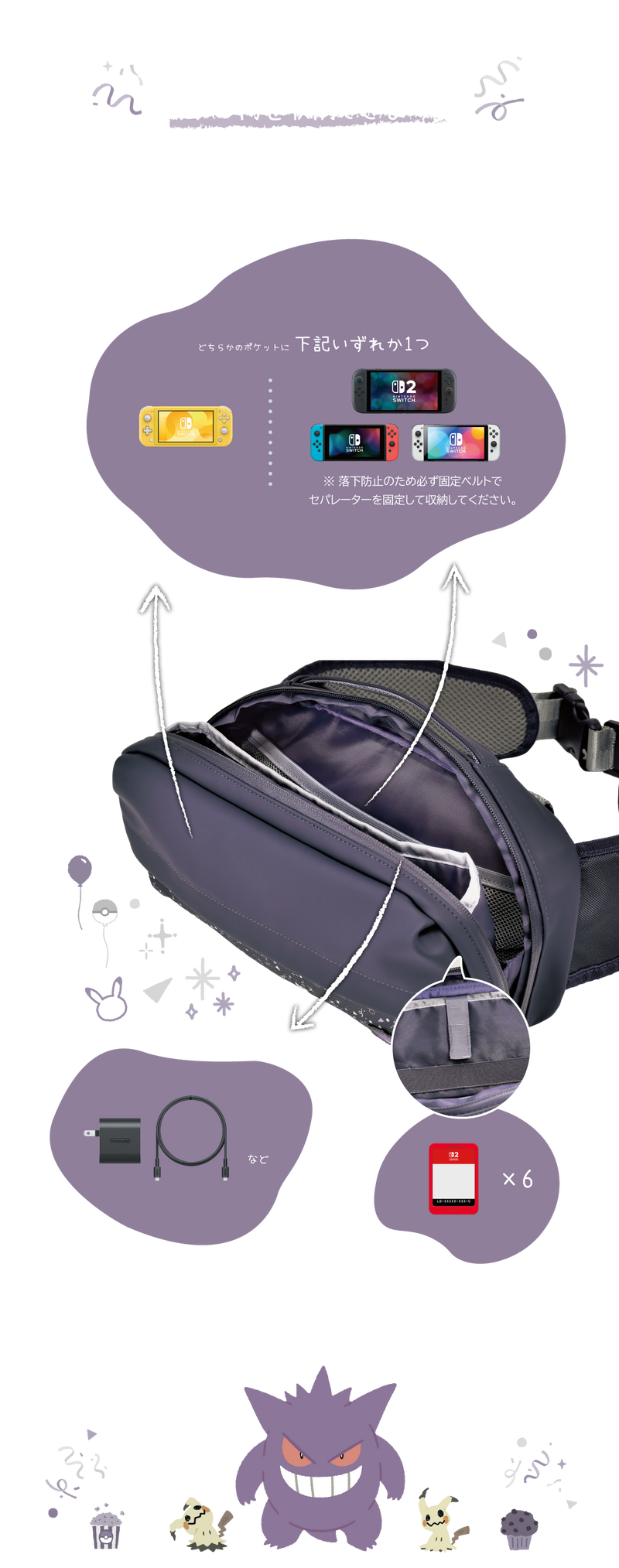 單肩包 (耿鬼幽靈派對, HORI)-4