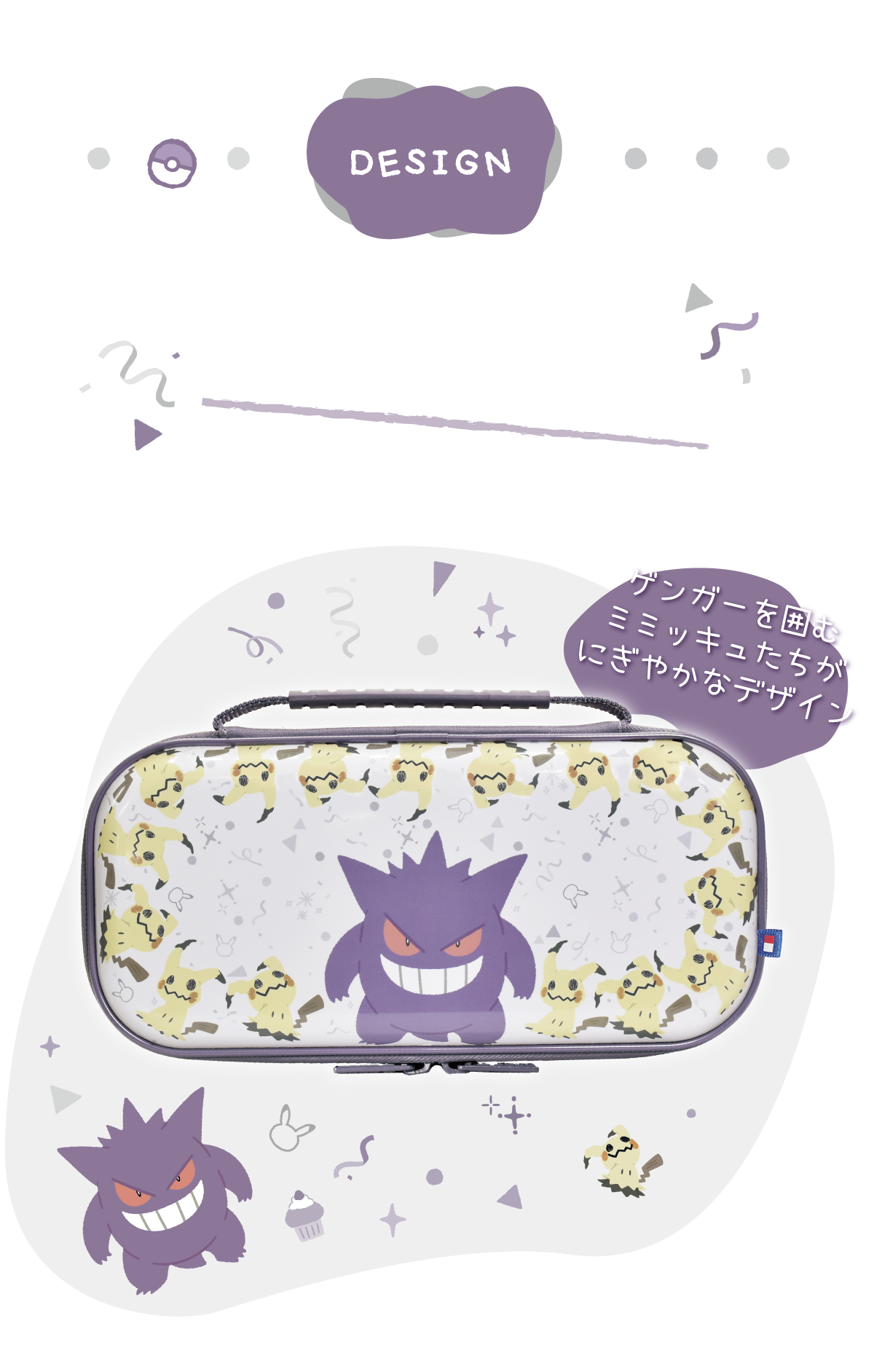 ABS硬殼收納包 (耿鬼幽靈派對, HORI)