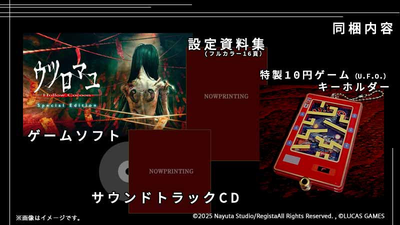 Hollow Cocoon Special Edition (Deluxe Limited Edition)-1