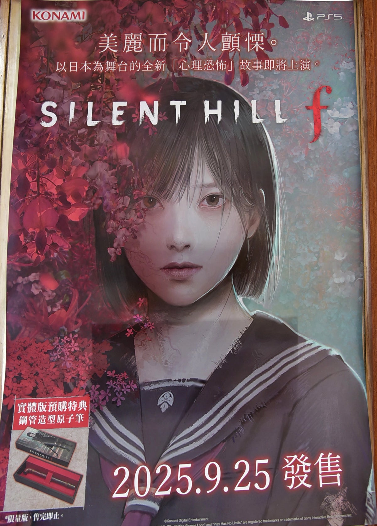 Silent Hill f Official Large Poster