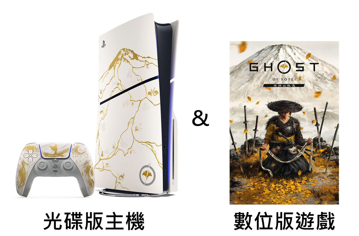 PS5 羊蹄山戰鬼限定輕薄光碟版主機 + 數碼版遊戲 (套裝)-1