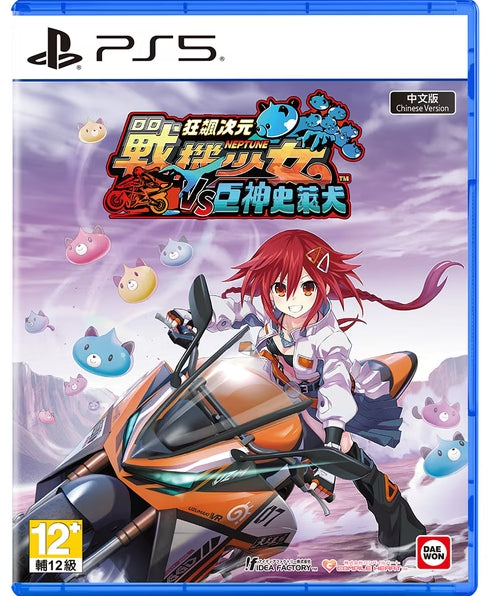 Compile Heart Neptunia VS Titan Dogoo