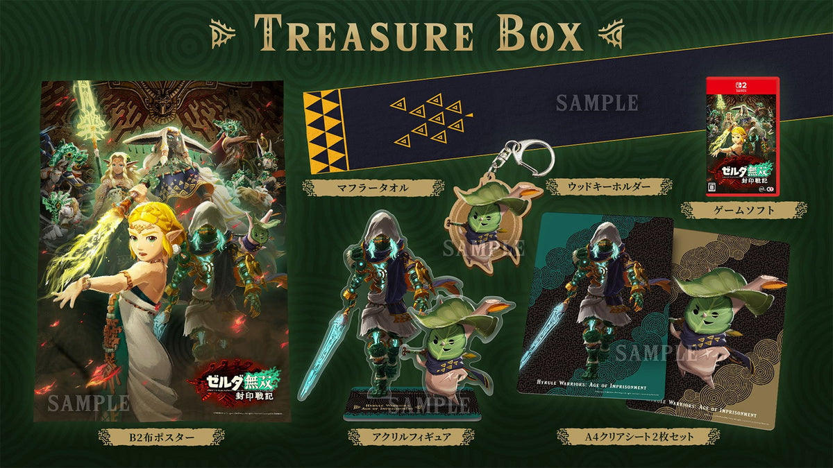 薩爾達無雙: 封印戰記 (Treasure Box)