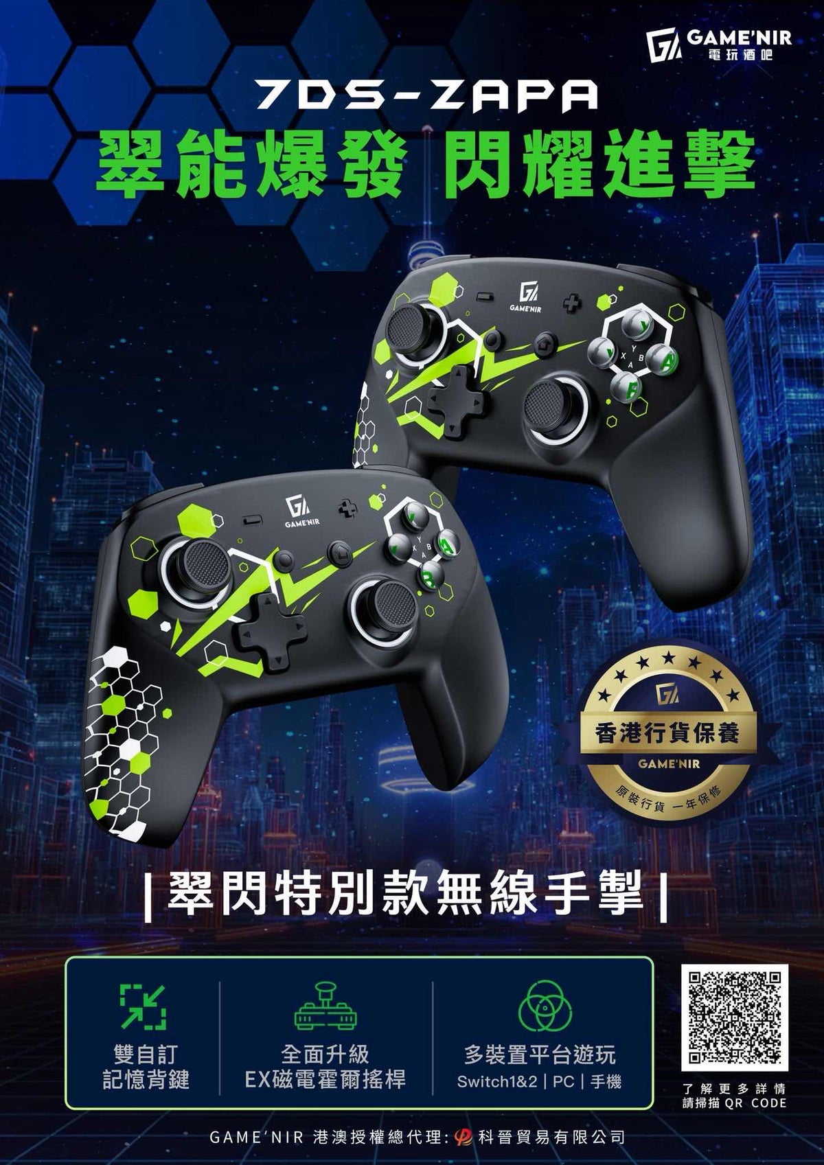 GAME'NIR ProX-LEGEND 7Ds Pokemon Z-A LED Wireless Controller (Jadeite)