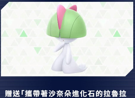 Pokémon Legends: Z-A-7