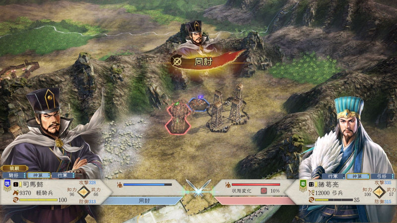三国志 8 Remake with 威力加强版-2
