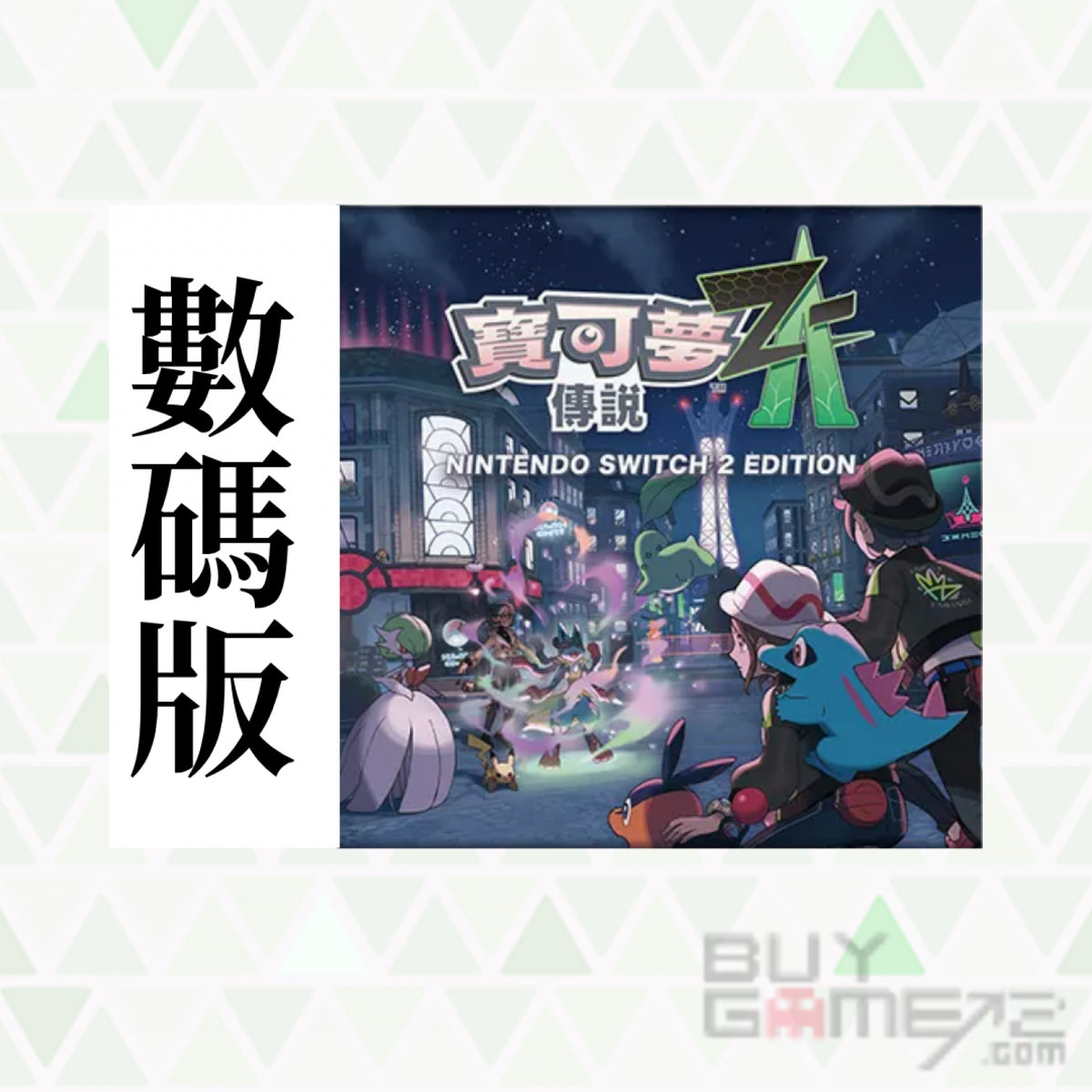 Pokemon Legends: Z-A Switch 2 Edition (Digital Edition)-2