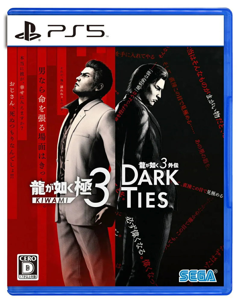 PS4/ PS5/ NS2 人中之龍 極 3/ 人中之龍 3 外傳 Dark Ties-7