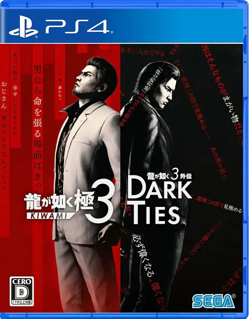 PS4/ PS5/ NS2 人中之龍 極 3/ 人中之龍 3 外傳 Dark Ties-8