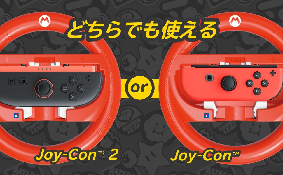NS2/NS 孖寶賽車世界 Mario Kart World 方向盤握把 (HORI)-8