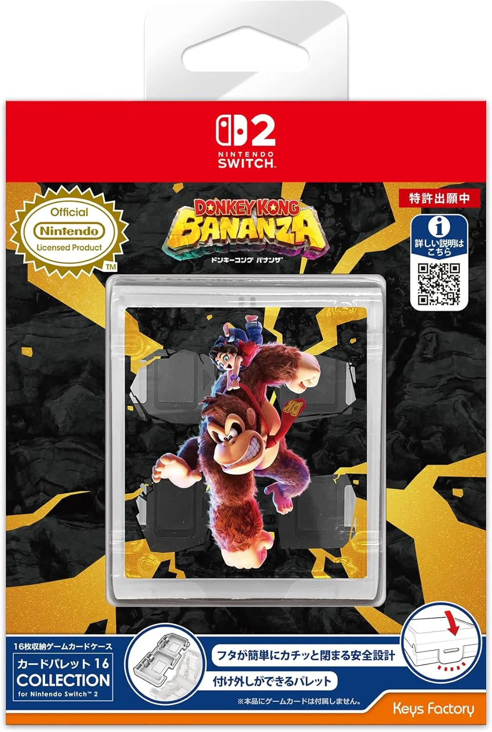 Switch 游戏咭收纳盒 16 (咚奇刚: 蕉力全开, Keys Factory)