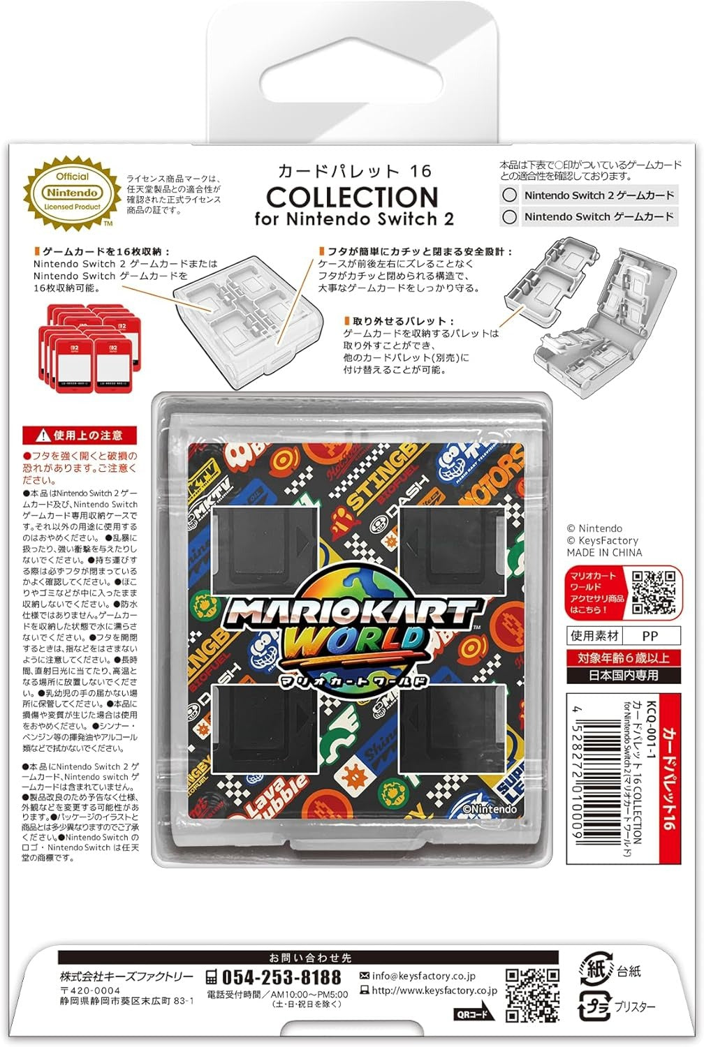 Switch 游戏咭收纳盒 16 (玛利欧赛车世界, Keys Factory)