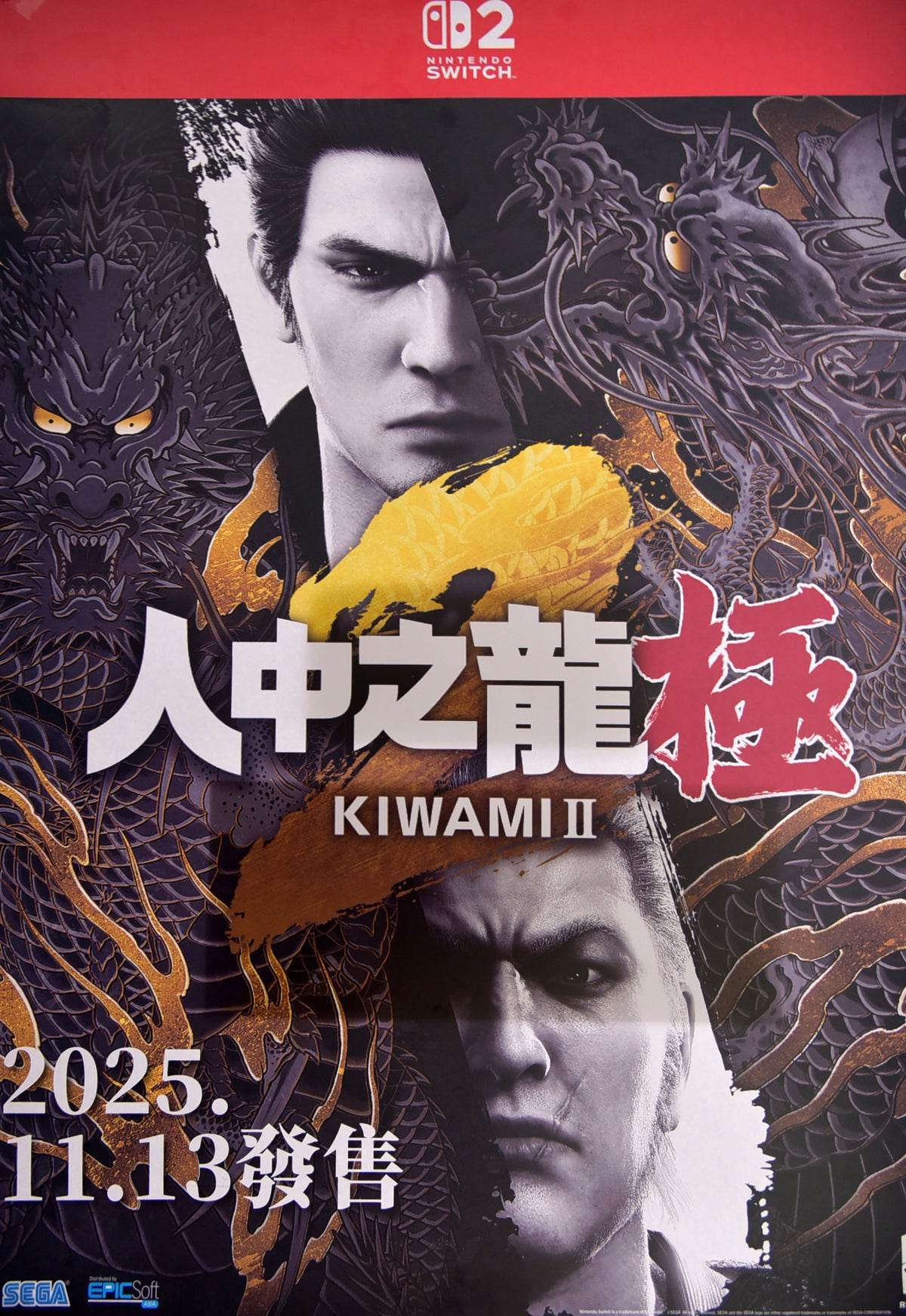 Yakuza Kiwami 2 Large Poster-1