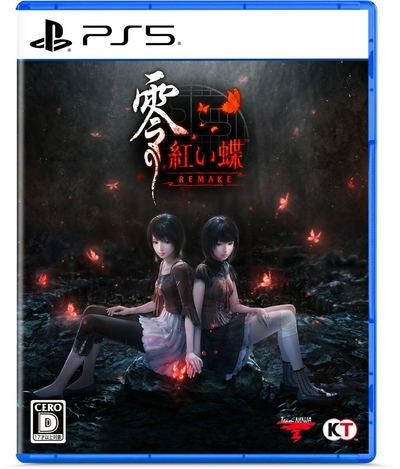 Fatal Frame II: Crimson Butterfly Remake